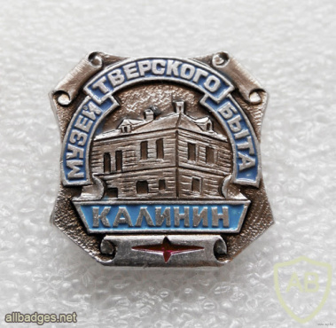 Kalinin (Tver), local museum img59803