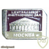 Москва, Центральный выставочный зал «Манеж» img59853