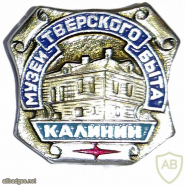 Kalinin (Tver), local museum img59802