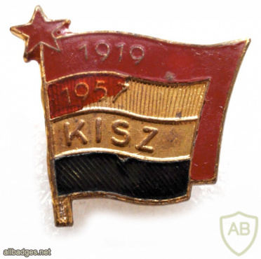 Венгерский коммунистический союз молодёжи, членский значек img59813