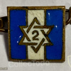 Jewish Brigade Group 2nd Bn img59846