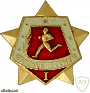 Soviet Army Sportsman-Soldier badge 1st grade, 1st type img59864