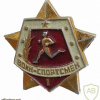 Soviet Army Sportsman-Soldier badge 1st grade, 2nd type