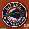 LIZARD ( לטאה ) פצצה חכמה מונחת לייזר חיל האוויר המלכותי התאילנדי