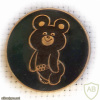 XXII Olympic Games, Moscow 1980, Mascot - Misha the Bear img59946