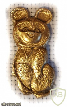 Мишка - талисман XXII летних Олимпийских игр, 1980 img59945
