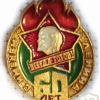 USSR Youth Pioneer Organization 60 years img59986
