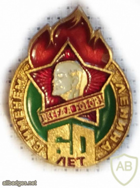 USSR Youth Pioneer Organization 60 years img59986