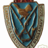 БООР - Белорусское общество охотников и рыболовов, членский значок общественного объединения img60133