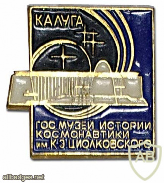 Kaluga, Tsiolkovsky State Museum of the History of Cosmonautics, 20 years img60171