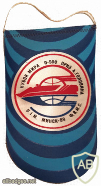 Кубок мира на приз Головина по водно-моторным видам спорта, Минск 1989 img60163
