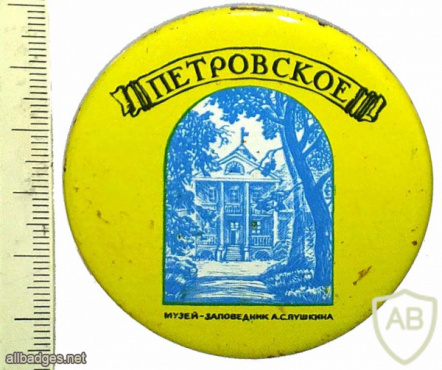 Petrovskoye (Pskov oblast), Pushkin home-museum img60168