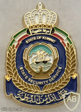Kuwait State Security Service Pin img60194