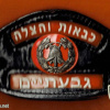 A leather emblem for a givatayim firefighter helmet