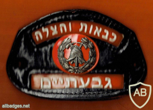A leather emblem for a givatayim firefighter helmet img60187