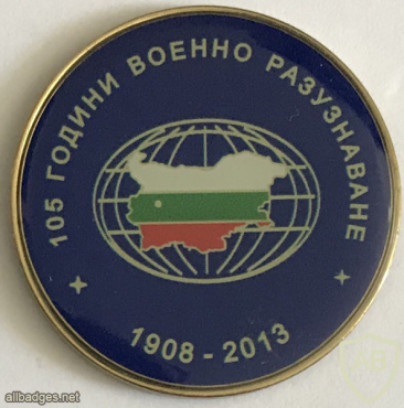 Bulgaria - 105 Years of Military Intelligence Challenge Coin img60195