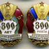 300-летие воссоединения Украины с Россией img60230