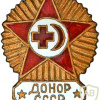 Донор СССР - членский знак