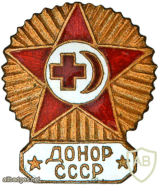 Донор СССР - членский знак img60240