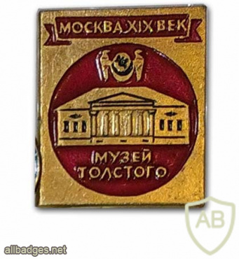 Москва музей Толстого img60213