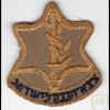 סמל הכובע הראשון של צה"ל img60264