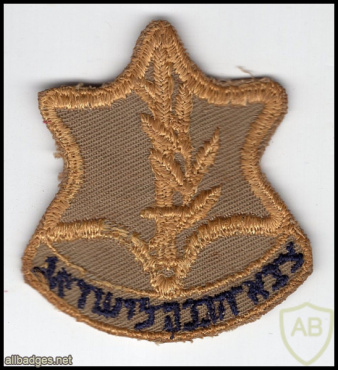 סמל כובע ישן לחיילי מילואים img60264