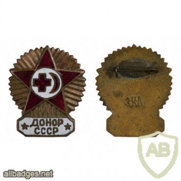 Donor USSR member badge img60241