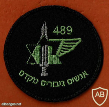 489th Kedem battalion img60319