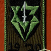 חטיבת החילוץ גדוד קדם- 489 גיוס נובמבר- 2019