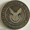 Mongolia General Intelligence Agency, Section II Counter Intelligence Challenge Coin