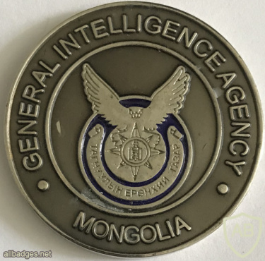 Mongolia General Intelligence Agency, Section II Counter Intelligence Challenge Coin img60347