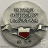 Poland - Office of State Protection (UOP) 10 Year Anniversary Medal img60345