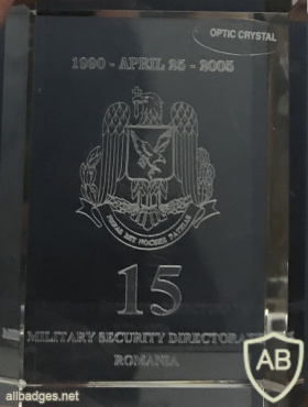 Romania - Military Security Directorate - 15 Year Desk Award img60411