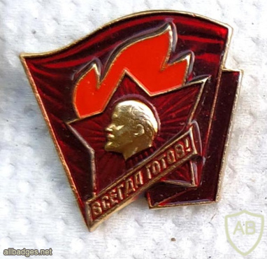 USSR Youth Pioneer Organization img60477