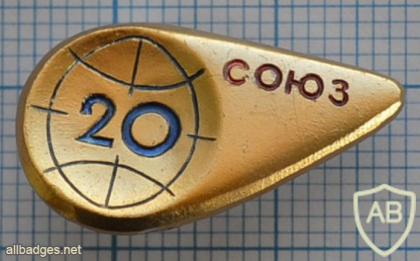 Soyuz-20 img60500