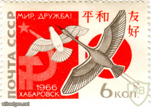 Вторая советско-японская встреча «За мир и дружбу» в Хабаровске, 1966 г. img60535