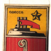 Odessa, coat of arms 1967 img60542