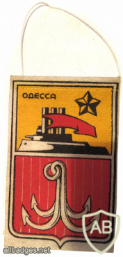 Одесса, герб города образца 1967 г. img60542