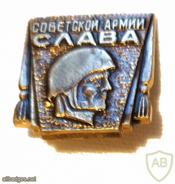Слава Советской Армии img60553