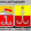 Odessa, coat of arms 1967 img60549