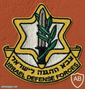 צבא ההגנה לישראל img60617