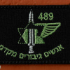 489th Kedem battalion img60631