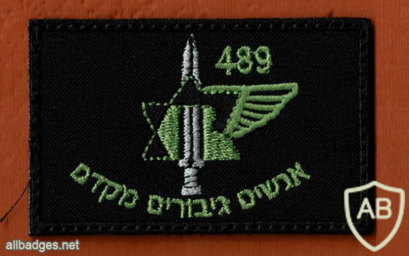 489th Kedem battalion img60631