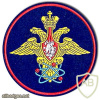 Russia Ministry of Defense 12th Main Department patch