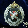 Russia Ministry of Defense 15th Research Institute badge img60697