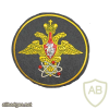 Russia Ministry of Defense 12th Main Department patch img60689