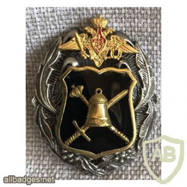 Russia Ministry of Defense Main Organization and Mobilization Department badge img60707