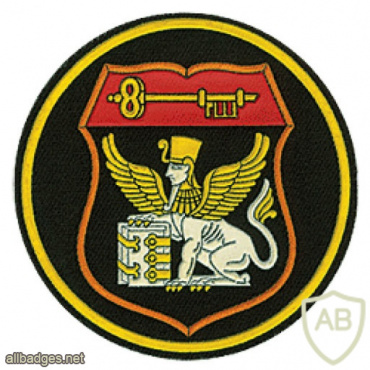 Russia Ministry of Defense General Staff 8th Department patch img60701