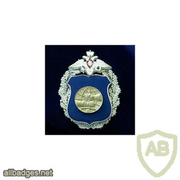 Russia Ministry of Defense Main International Cooperation Department badge img60712