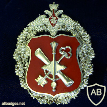 Russia Ministry of Defense Housing Department badge img60740